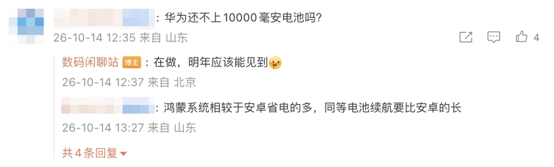 【新机】华为畅享100系列配置前瞻 6.84英寸直屏/麒麟8系芯片图3
