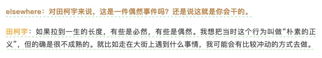 字节索赔800万，投毒实习生想洗白！前同事怒发万字长文反驳图3