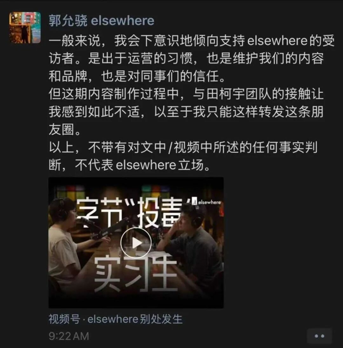 字节索赔800万，投毒实习生想洗白！前同事怒发万字长文反驳图9