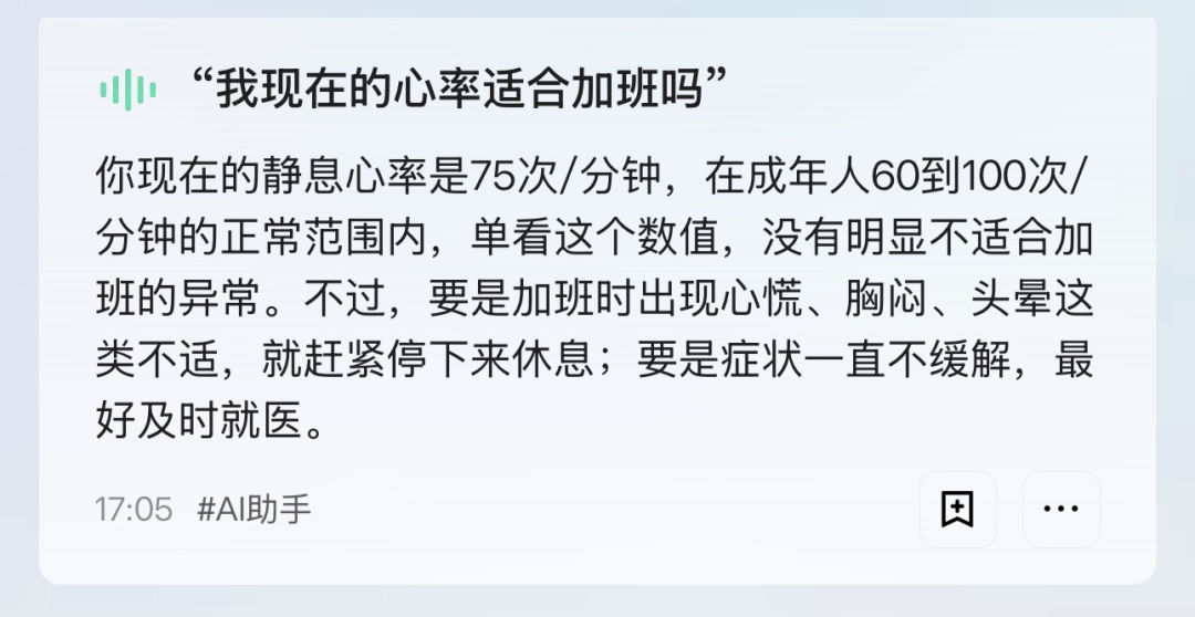 体验千问 N1 Pro 后,我觉得个人 AI 智能体助手可能真的来了图6