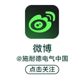 2026工博会直击:施耐德电气亮出工业智能化新成果图66