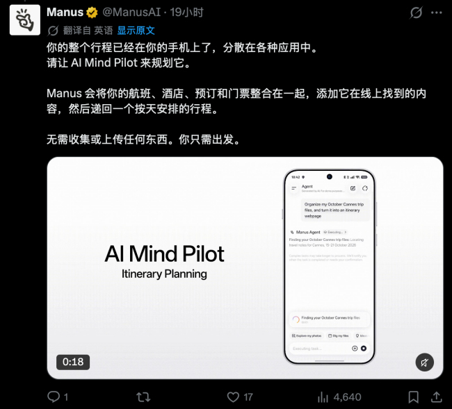 OPPO联手Manus,Find X10首发可执行多步骤任务的AI智能体图3