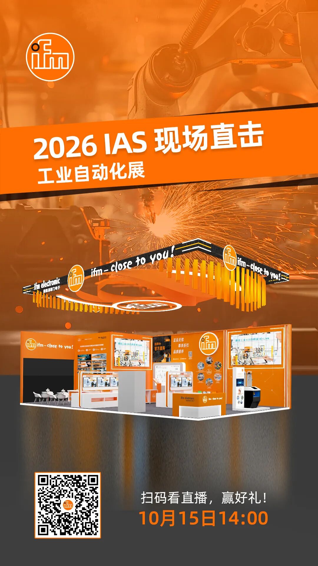 ifm闪耀 2026 工博会 | 智能经济・智造无界，解锁工业感知硬核科技图2