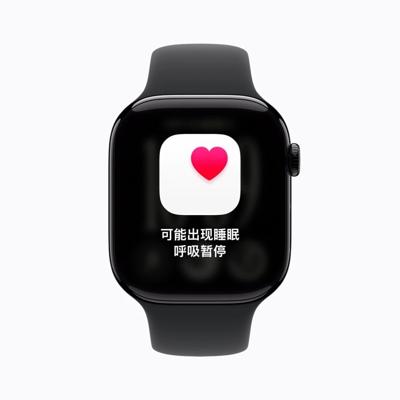 Apple Watch 新功能 +1，苹果官宣上线睡眠呼吸暂停通知
