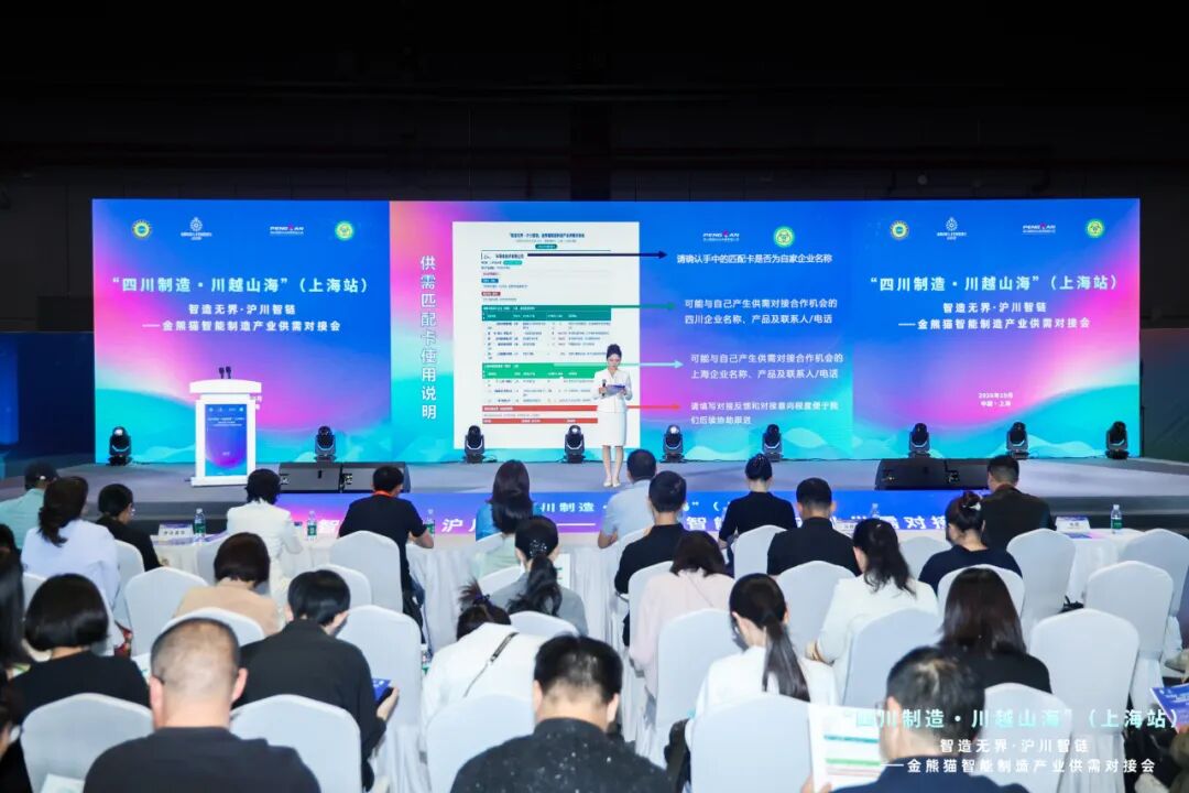 【聚焦工博会】114家沪川智能制造企业拿到“专属相亲卡” 按图索骥找“对象”图5