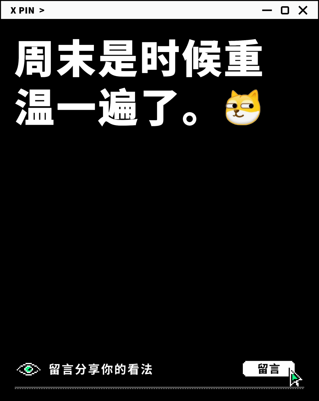 聊一聊：你最喜欢的电影台词是啥？图1