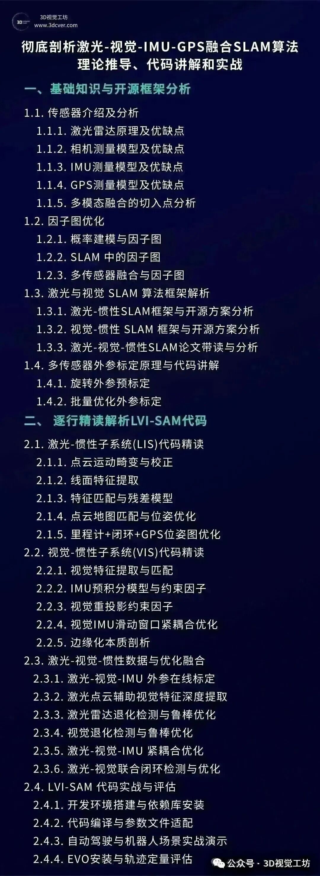 SLAM最大的难题不是定位，而是「记住」：机器人如何理解不断变化的世界！图16