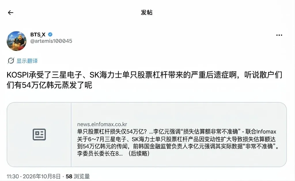 存储「崩了」,韩国散户再陷「爆仓恐惧」图14