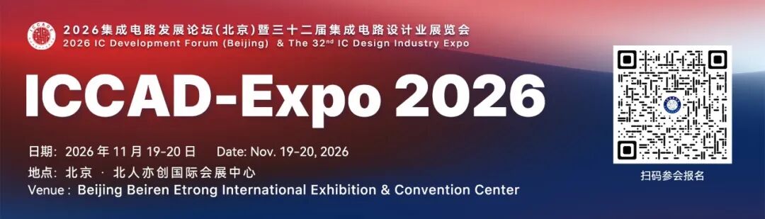 合见工软硬件仿真加速验证平台UVHP荣获第26届工博会“CIIF集成电路创新成果奖”图6