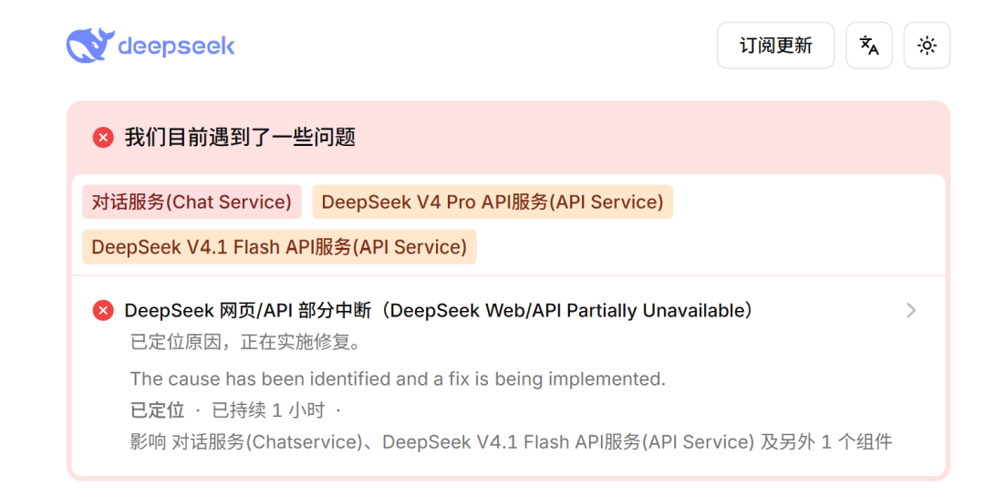 DeepSeek服务器全球宕机!神秘Harness账号同时现身图2