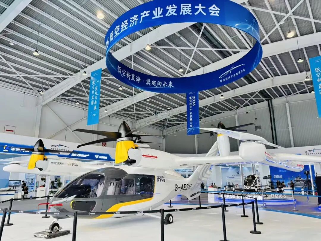 沃飞长空亮相2026低空经济产业发展大会，共筑西部低空经济新未来图2