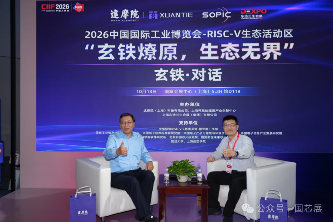 玄铁·对话 | 五年千万颗上车、机器人关节里都有它：RISC-V正在工厂里“燎原”图11