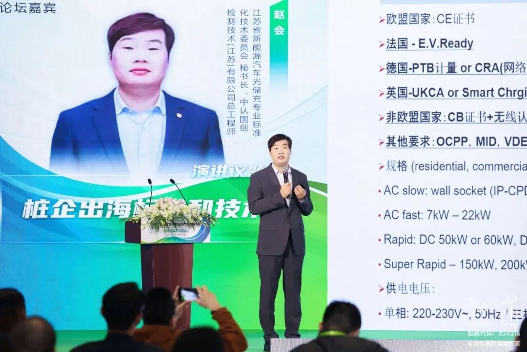 第二十三届中国新能源汽车充电设施产业发展大会 与高交会“最强大脑”们共话产业新发展图7