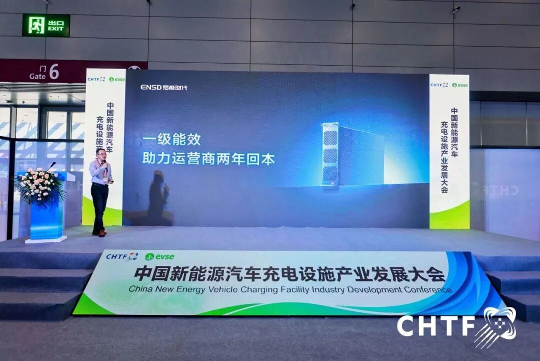 第二十三届中国新能源汽车充电设施产业发展大会 与高交会“最强大脑”们共话产业新发展图11