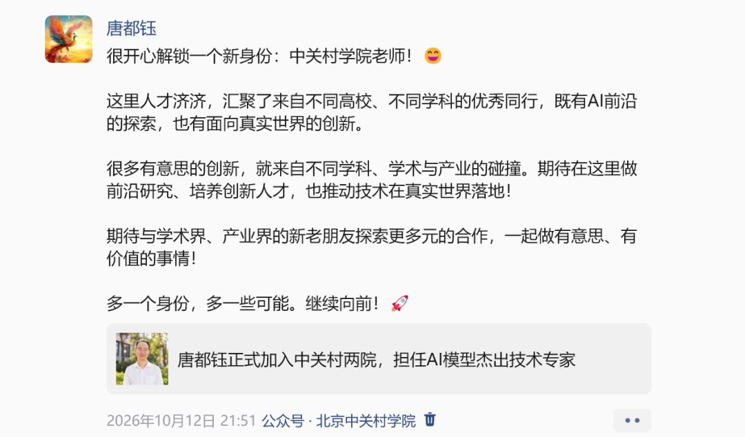 前华为小艺大模型负责人创业，押注“主动式物理AI”图7