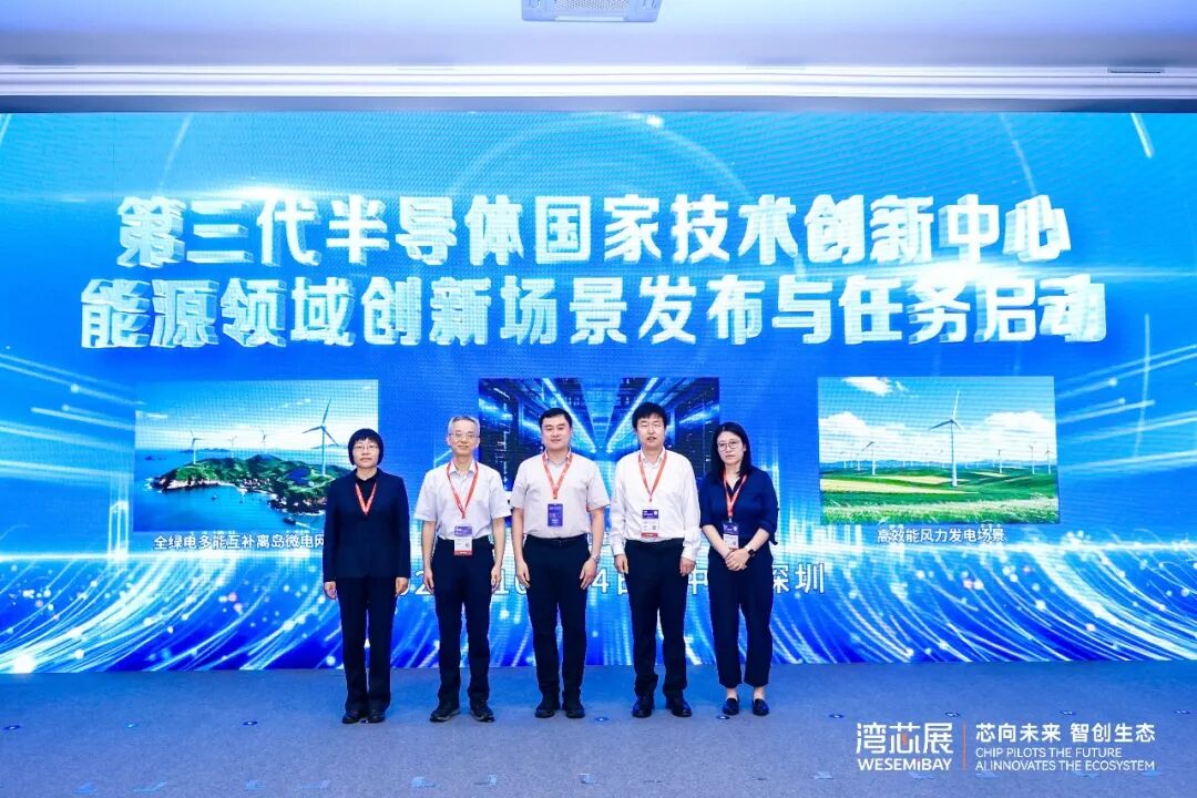 化合物半导体产业发展高峰论坛（平湖论坛）隆重举办，深圳平湖实验室重磅发布2026年系列创新成果图15