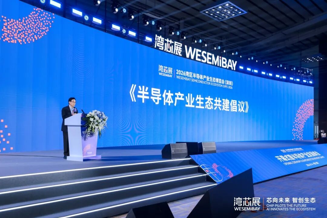 中微公司亮相2026湾芯展 平台化战略迈入规模化发展新阶段图3