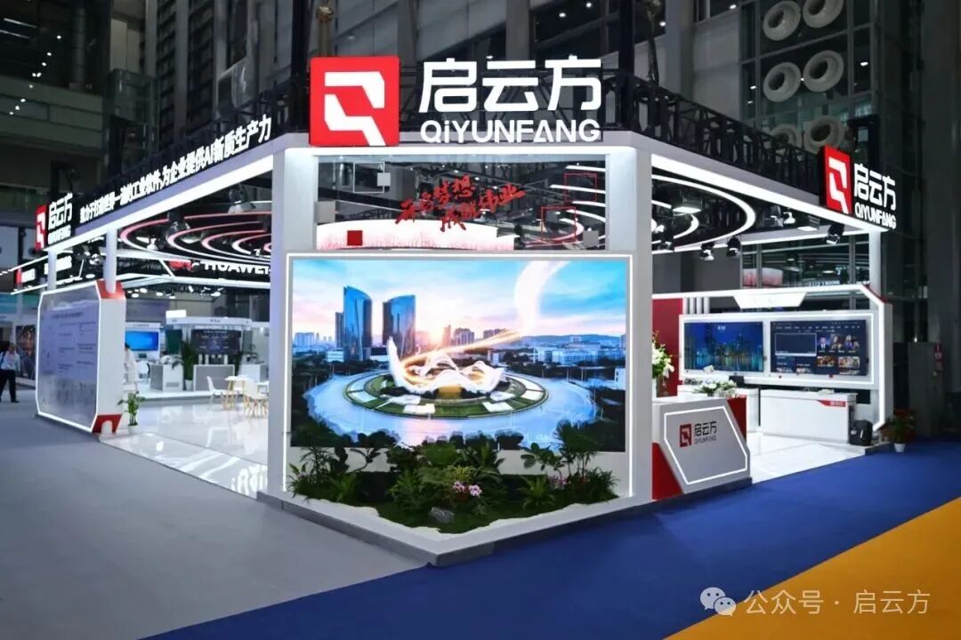 湾芯展现场直击｜启云方电子工程EDA与企业AI安全双新品重磅发布！图2