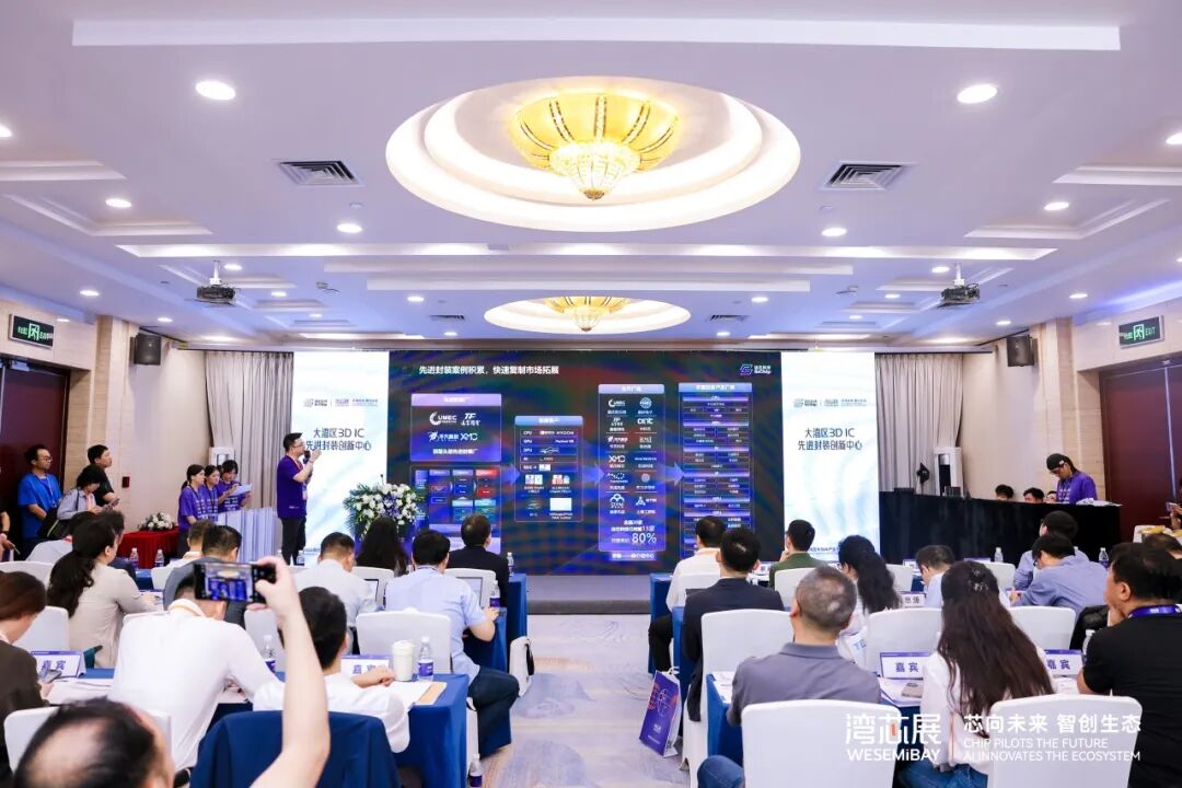 2026湾芯展高光｜大湾区3D IC先进封装创新中心正式发起，硅芯科技以"三位一体"筑造产业新生态图20
