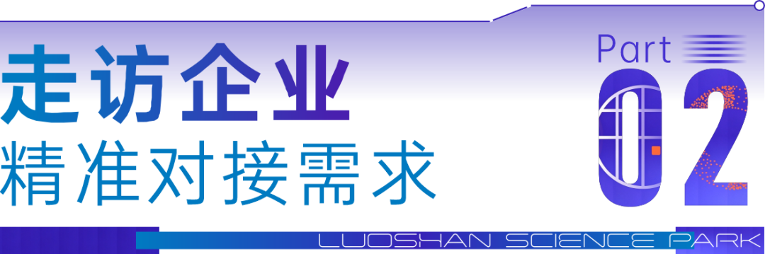 湾芯聚势，人气火爆｜罗山科技园亮相2026湾芯展，产业对接热度持续升温图7