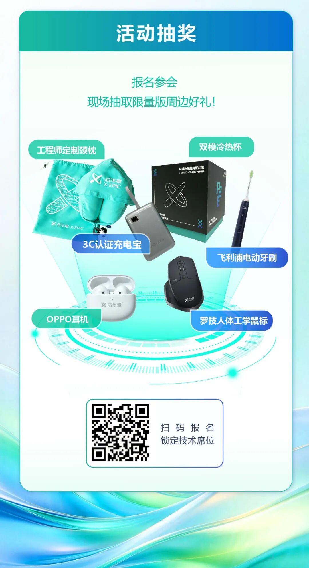 重磅演讲嘉宾阵容公布 | 芯华章Agentic EDA数字流程解决方案研讨会，深圳见！图2