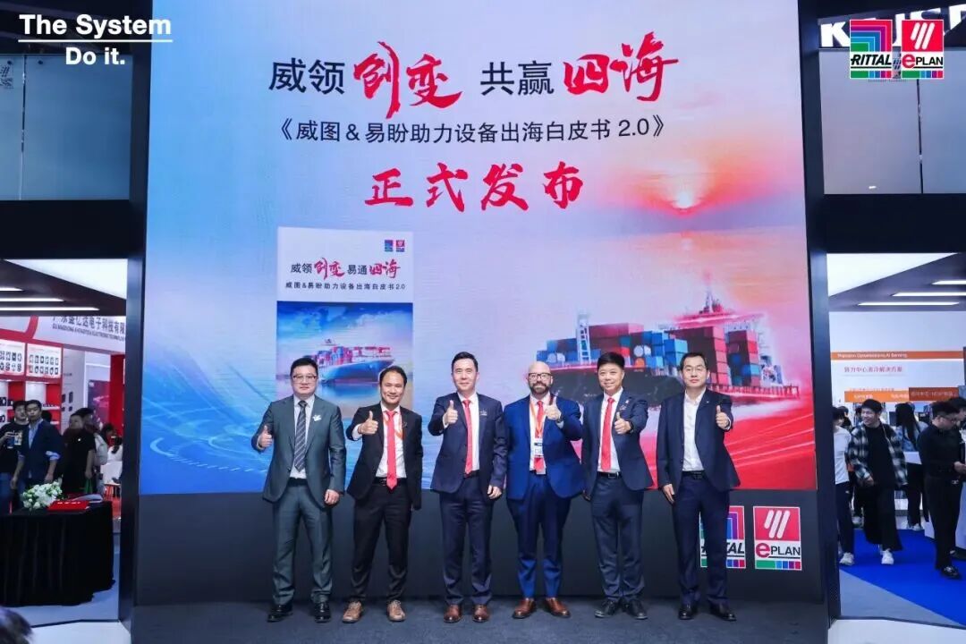 为关键增长而生｜出海白皮书2.0发布×第四届卓越工程师大赛启动图16