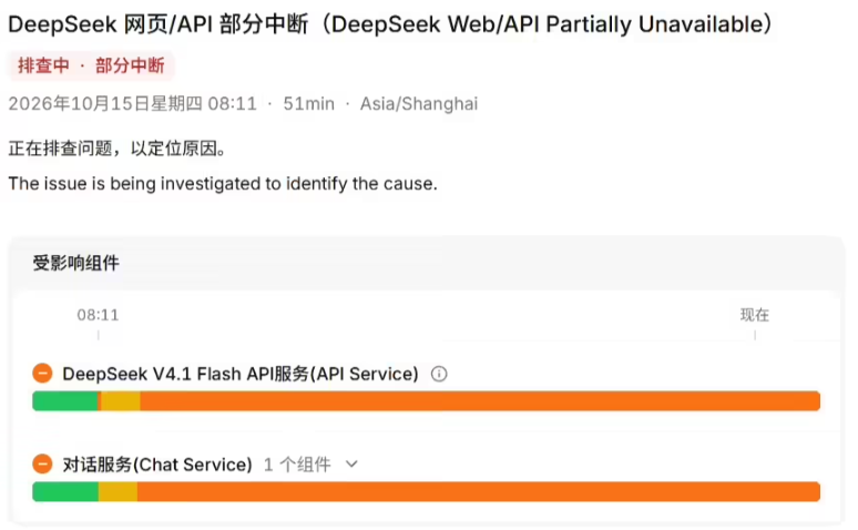 狐讯 | 苹果智能国行月底开测;DeepSeek 突发中断图5