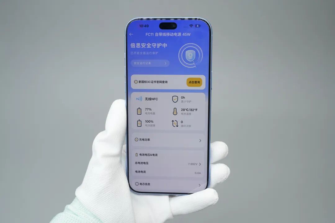 拆解报告：倍思20000mAh 45W自带双线移动电源图25