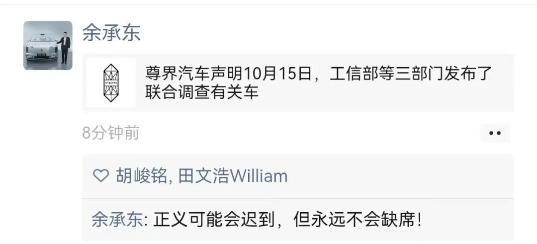 三部门联合调查有关车辆刹车踏板支架断裂问题，尊界、余承东回应图5