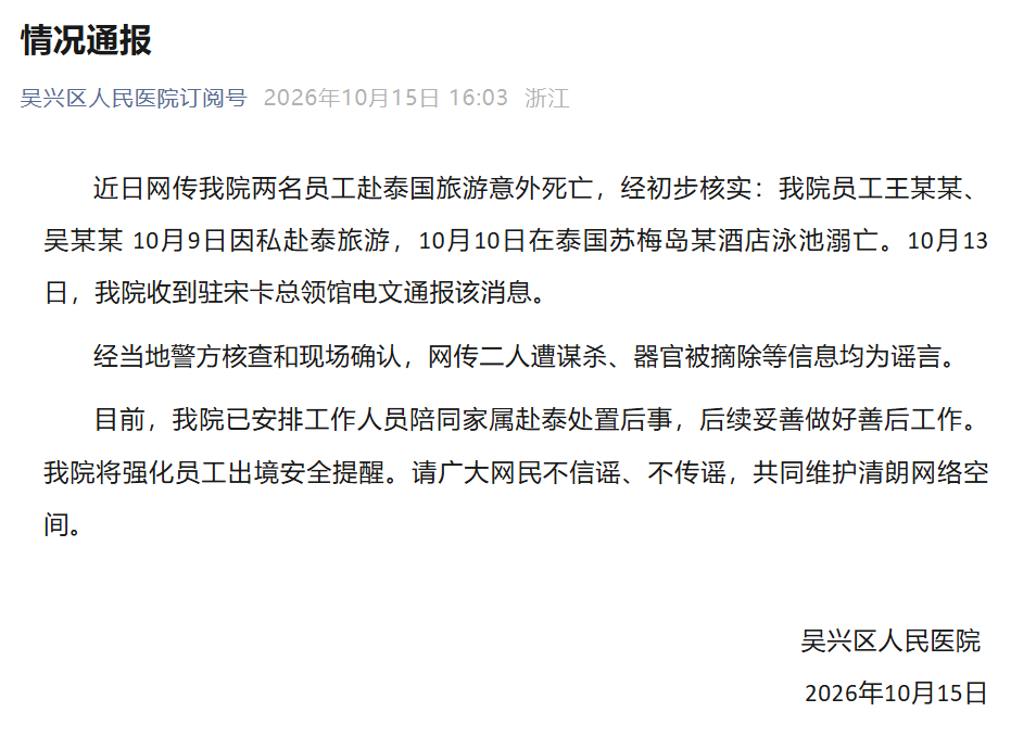 早报 | 三部门调查尊界刹车踏板支架问题；Anthropic估值降至1.5万亿；苹果智能10月推测试版；长实集团辟谣李嘉诚逝世图1