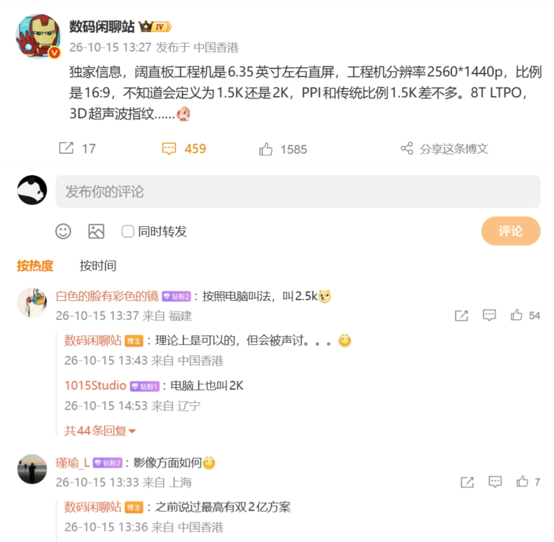 DeepSeek 出现服务故障,官方补偿 1 周 Token 消耗;库克:苹果智能月底在华测试版;特斯拉、SpaceX 最快年底合并|极客早知道图14