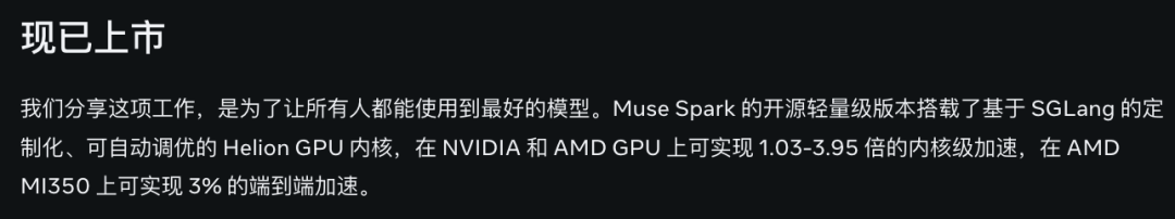 Meta“美国最强开源”搭配苹果最强芯发布,GLM5.3和Kimi K3有对手了图5