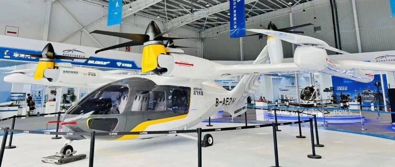 千余架订单+适航冲刺！沃飞长空AE200全尺寸样机自贡亮相，四川低空经济加速“起飞”
