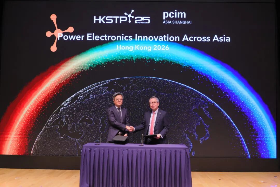PCIM Asia Shanghai x HKSTP 亚洲电力电子创新专题峰会圆满收官，开启亚太产业协作新蓝图图5