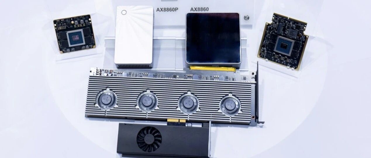 爱芯元智AX8860：256 TOPS、128GB内存，国产AI芯片开始争夺端边侧现场算力