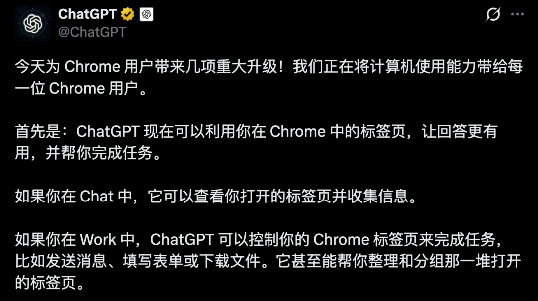 OpenAI突袭Chrome！ChatGPT长出「双手」，自动打工了图3