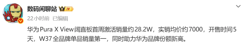 【行情】曝华为阔直板出货量已超71万台图2