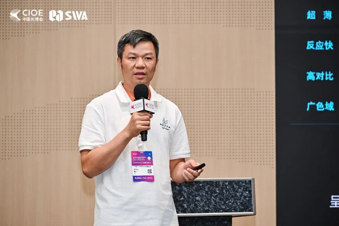 嘉宾观点 | 秋水半导体蒋振宇：以混合键合推动8英寸红光Micro-LED产业化图2