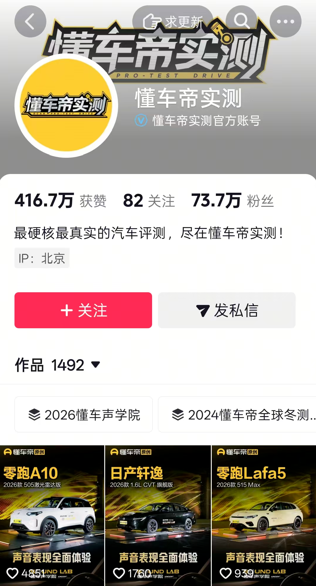 官方出手调查尊界事件，懂车帝大批视频突然下架图6