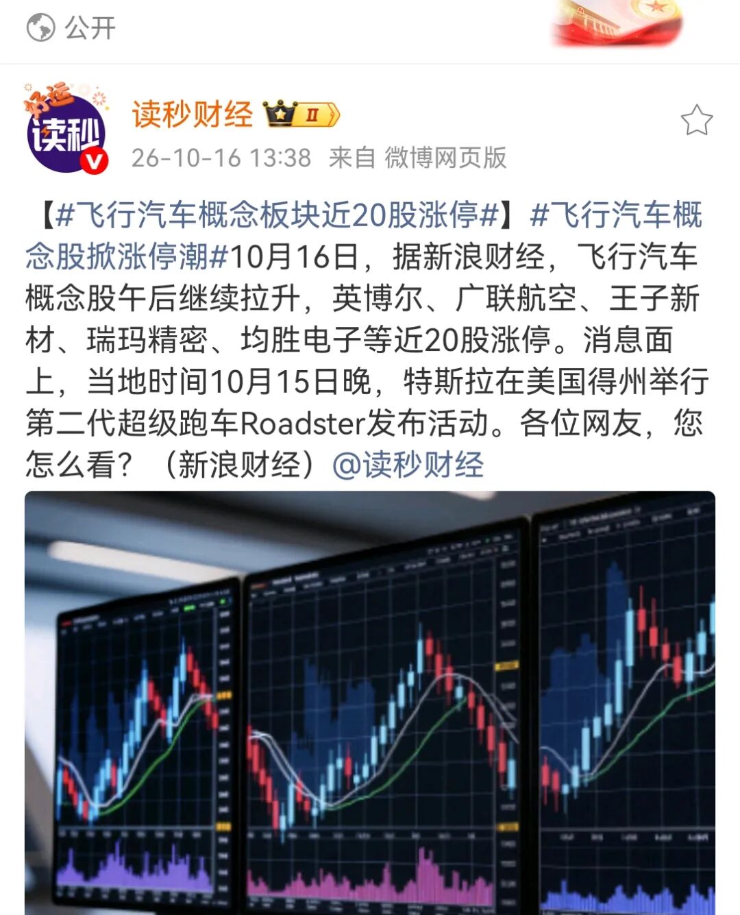 马斯克造了台会飞的车图8