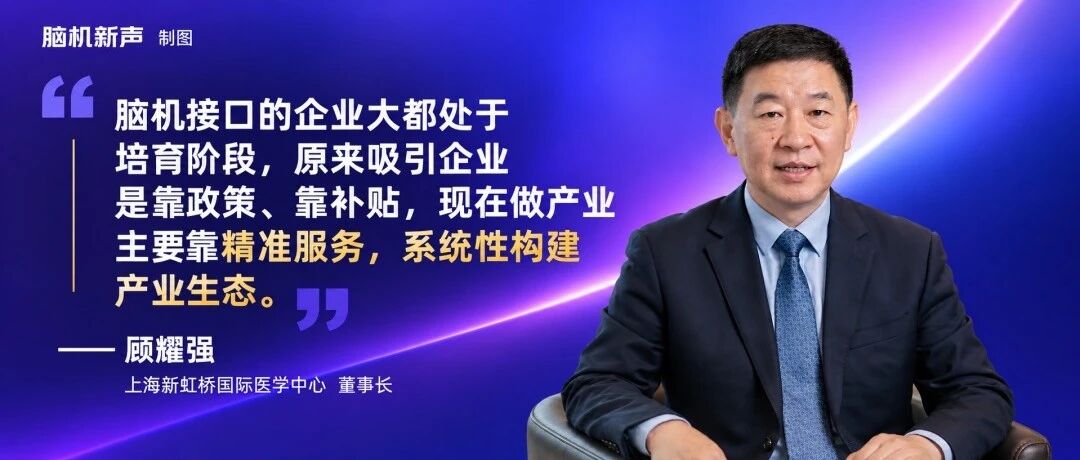 最懂脑机接口企业需求的地方，或许就在这里