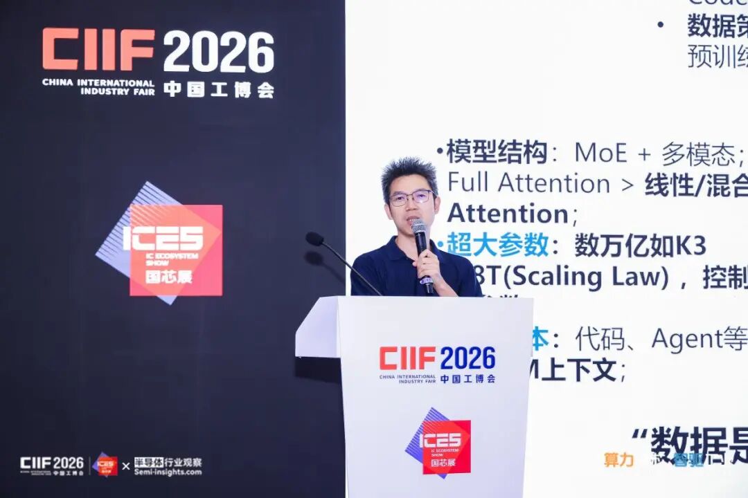 算力、存力与工业应用协同演进,第二届工业算力“芯”引擎技术研讨会圆满落幕图4