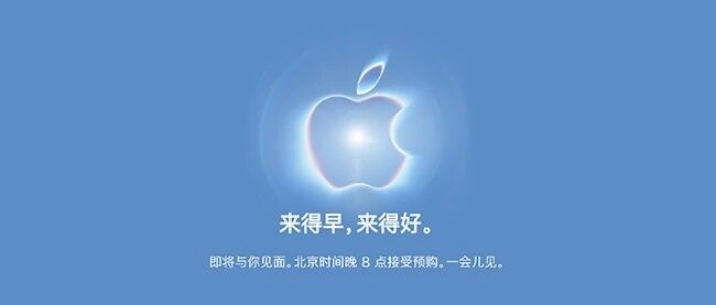京东平台预约人数近300万 iPhone Duo今晚正式开启预售