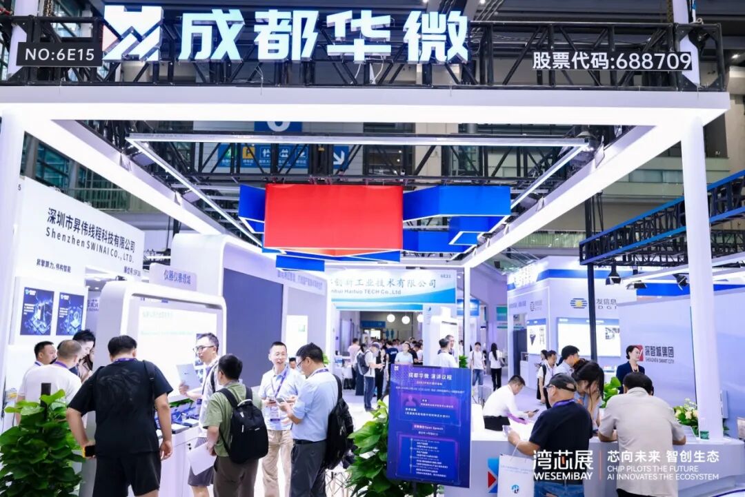 2026湾芯展圆满落幕！“不一样的展会” 邀您共启不一样的产业生态“芯”征程！图10
