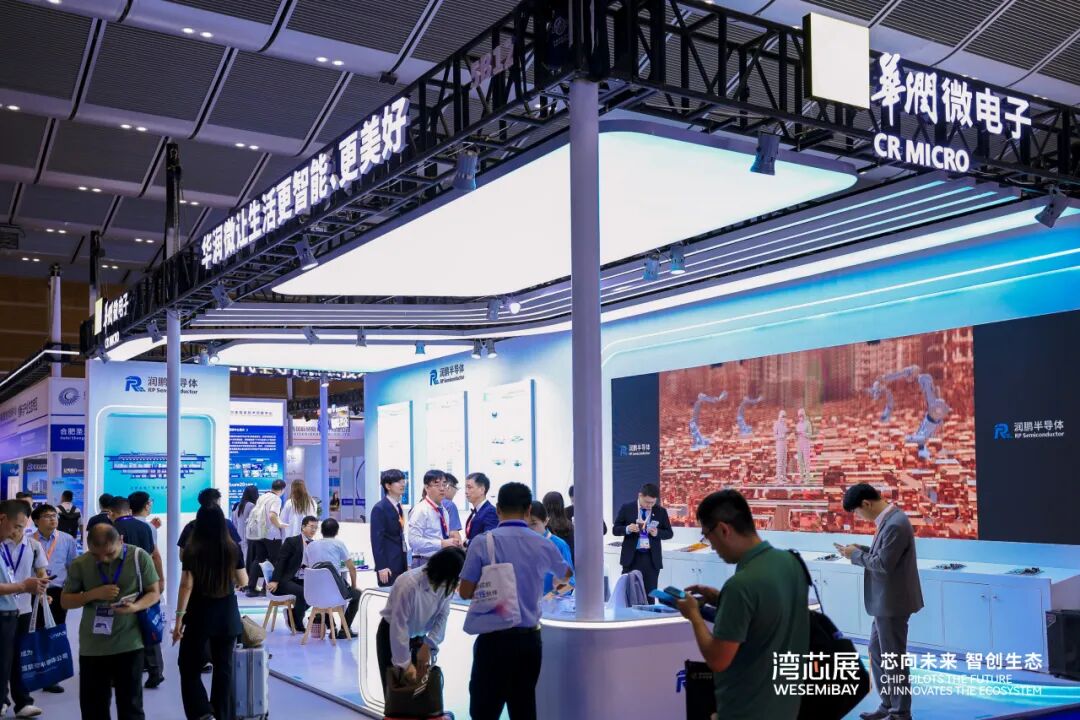 能算·焕芯丨华润微电子参展“2026湾芯展WESEMiBAY”图5