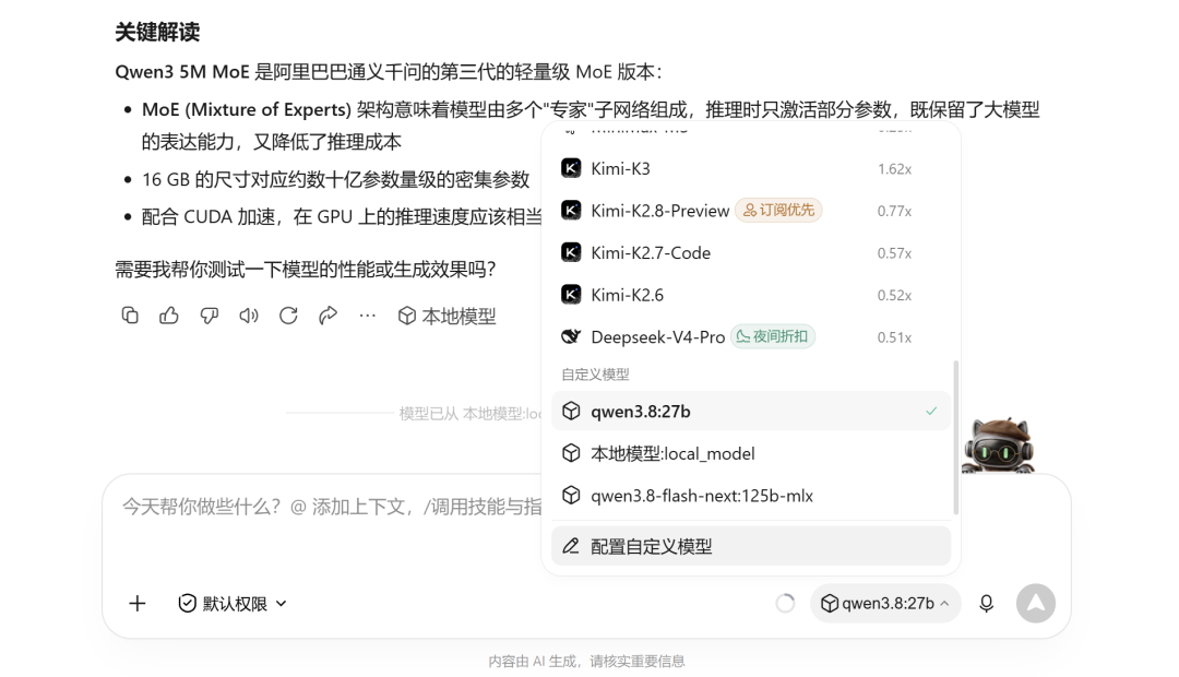 英伟达RTX Spark笔记本首发实测，我实现了WorkBuddy额度自由图26