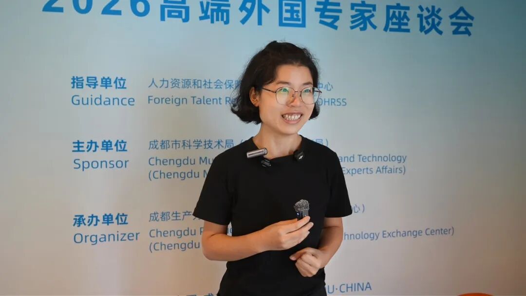 从国际“朋友圈”到发展“合作圈” “魅力成都”2026高端外国专家座谈会举行图27