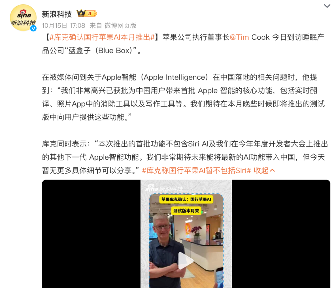 库克确认国行苹果AI本月推出，iPad mini测试120Hz屏图3
