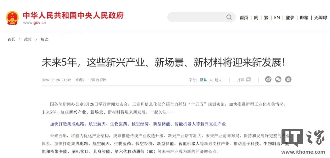 特斯拉能飞，咱能打飞的图15