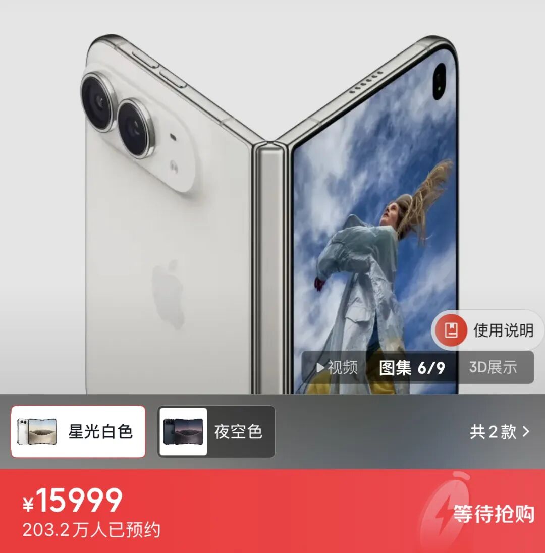 今晚,iPhone Duo全网秒空!发货排到 12 月!!!图12